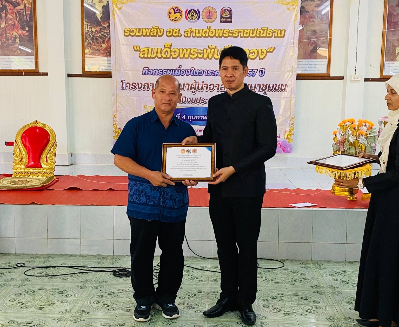 พช.ทุ่งใหญ่ ร่วมกิจกรรมรวมพลัง อช. สานต่อพระราชปณิธาน สมเด็จพระพันปีหลวง” ครบรอบ 57 ปี โครงการพัฒนาผู้นำอาสาพัฒนาชุมชน